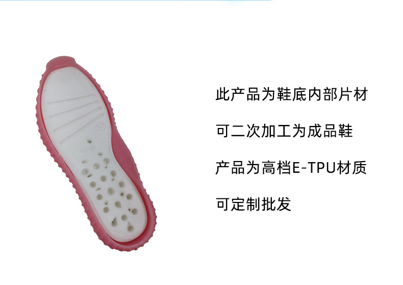 此產(chǎn)品為鞋底內(nèi)部片材，可二次加工為成品鞋，產(chǎn)品為高檔ETPU材質(zhì)，可定制批發(fā)