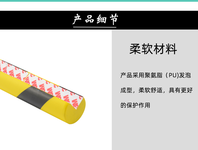 柔軟材料
