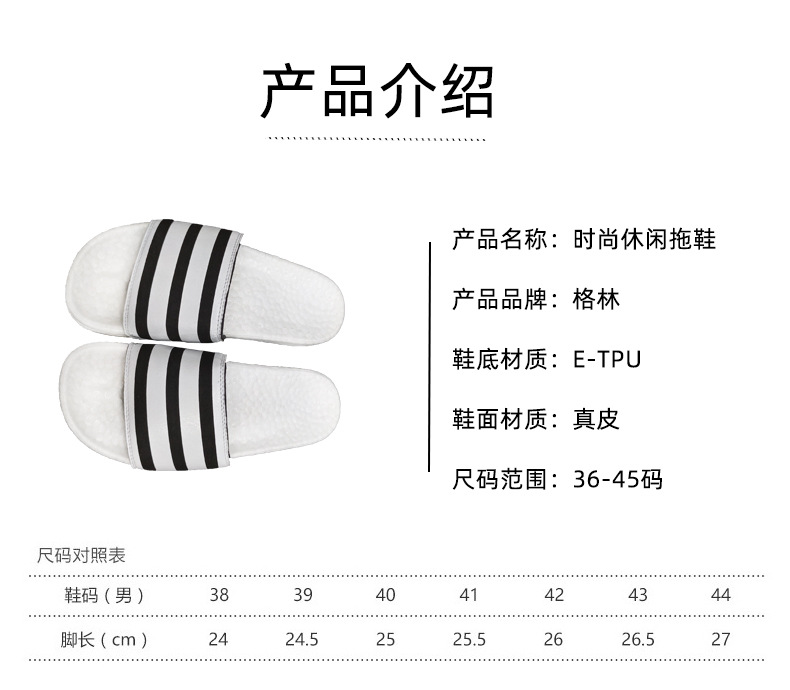 ETPU布拖鞋