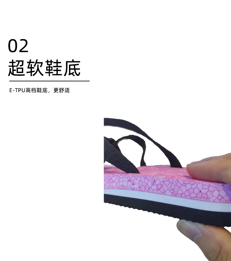 etpu超軟鞋底