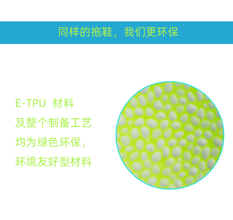 E-TPU材料，綠色環(huán)保