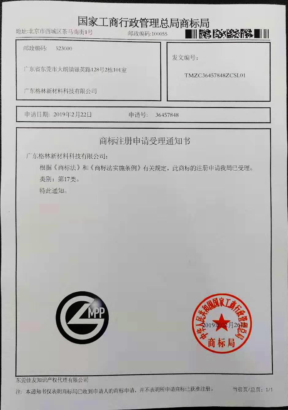 logo商標(biāo)