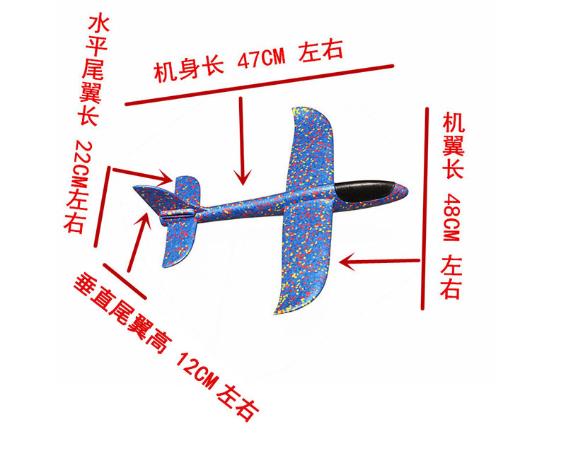 水平尾翼長22CM左右，機(jī)身長47CM左右，機(jī)翼長48CM左右，垂直尾翼高12CM左右