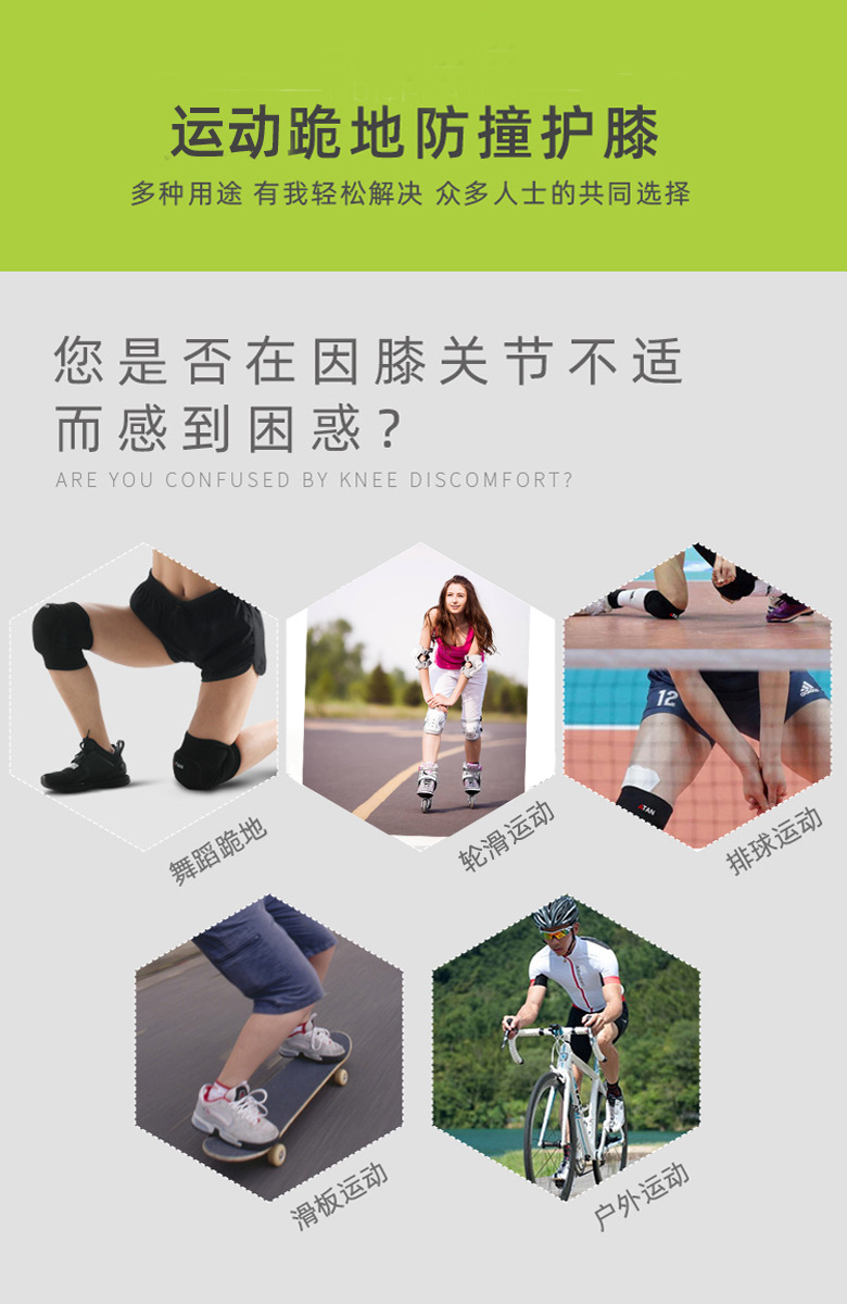 運動跪地防撞護(hù)膝，多中用途，有我輕松解決，眾多人士的共同選擇。