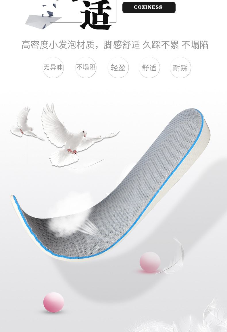 ETPU鞋墊 