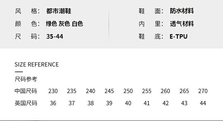 都市潮鞋，尺碼35-44碼