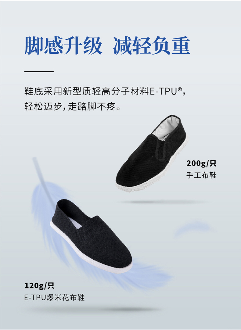 爆米花布鞋
