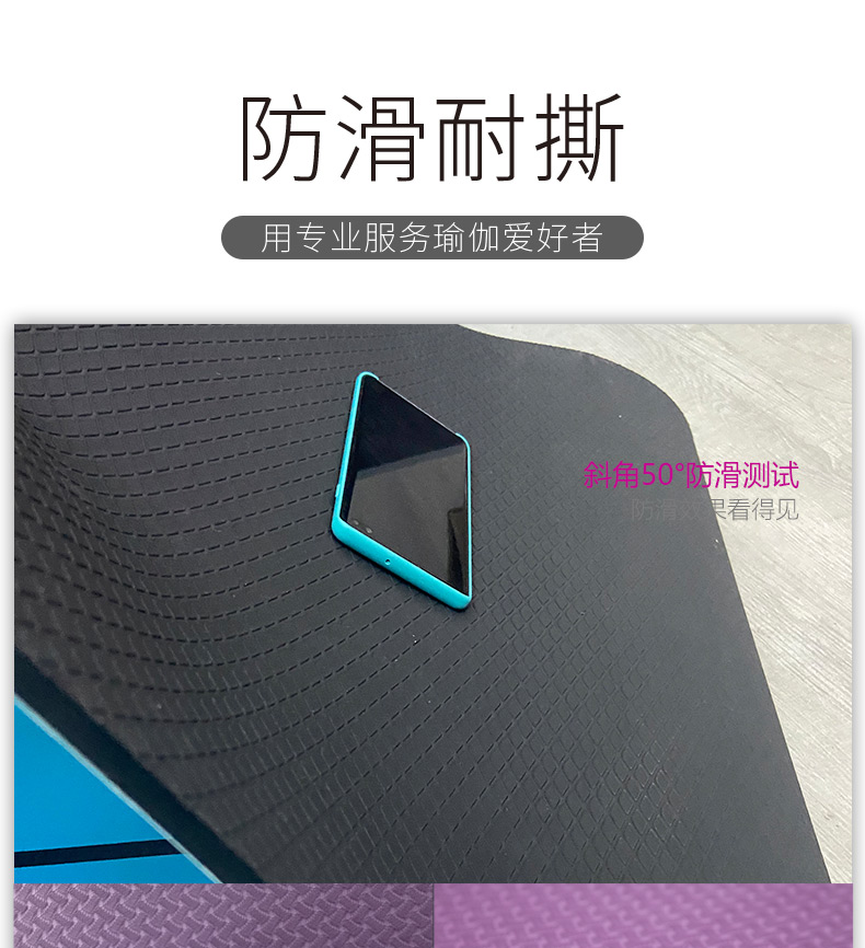 防滑耐撕