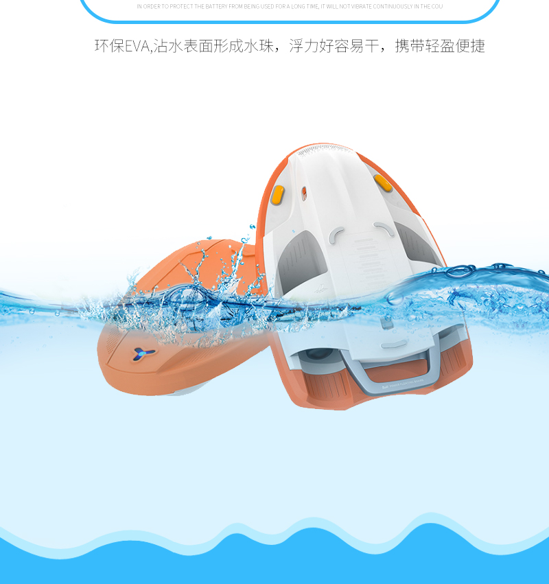 EVA動(dòng)力沖浪板,水上浮板推進(jìn)器,游泳手持潛水器,電動(dòng)助力游泳板