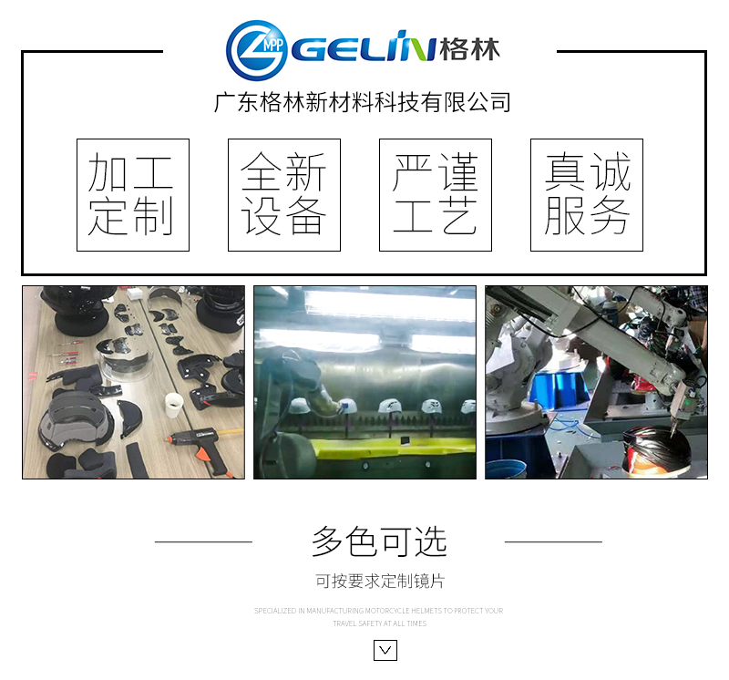 加工定制，全新設(shè)備，嚴(yán)謹(jǐn)工藝，真誠(chéng)服務(wù)，多色可選