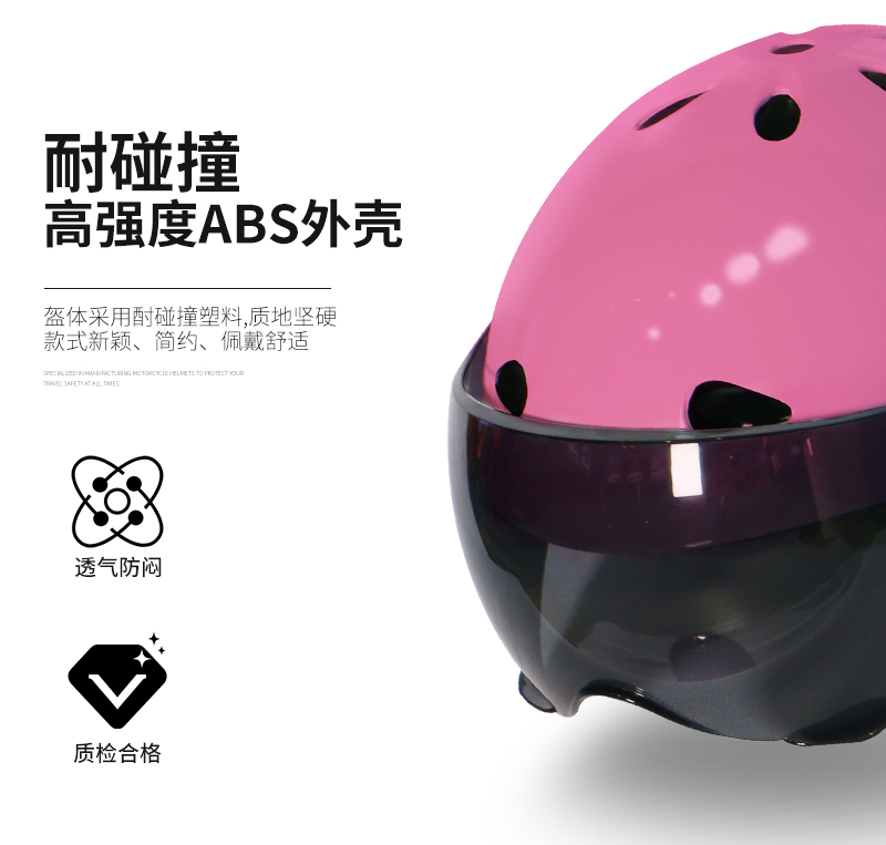 耐碰撞，高強(qiáng)度ABS外殼，透氣防悶，質(zhì)檢合格