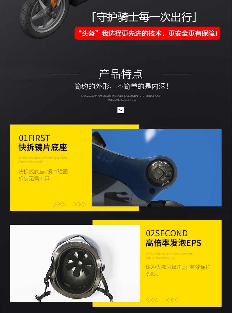 守護(hù)騎士每一次出行，產(chǎn)品特點(diǎn)，簡(jiǎn)約的外形，不簡(jiǎn)單的是內(nèi)涵