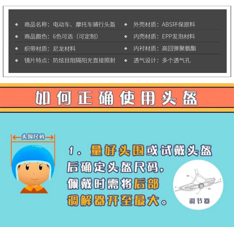 電動(dòng)車(chē)頭盔，摩托車(chē)頭盔，電瓶車(chē)頭盔，電動(dòng)車(chē)騎行頭盔，摩托車(chē)騎行頭盔，電瓶車(chē)騎行頭盔