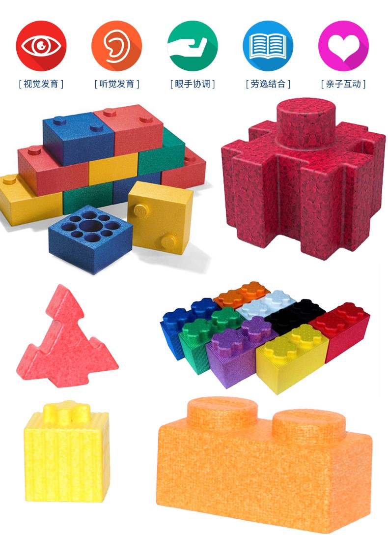 EPP積木