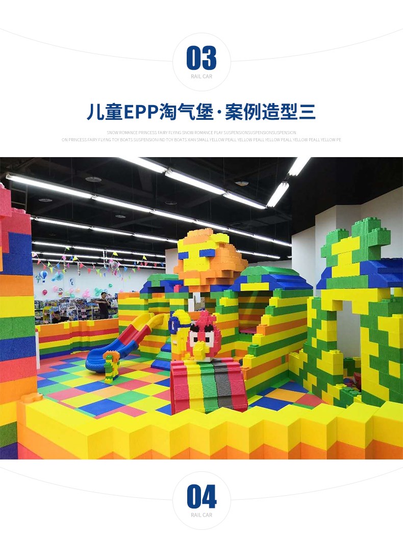 EPP積木玩具